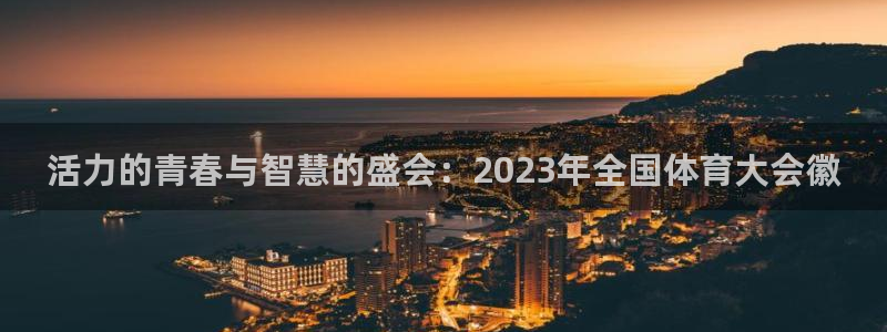 球客岛