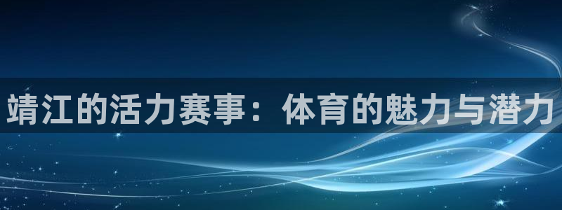 球客岛
