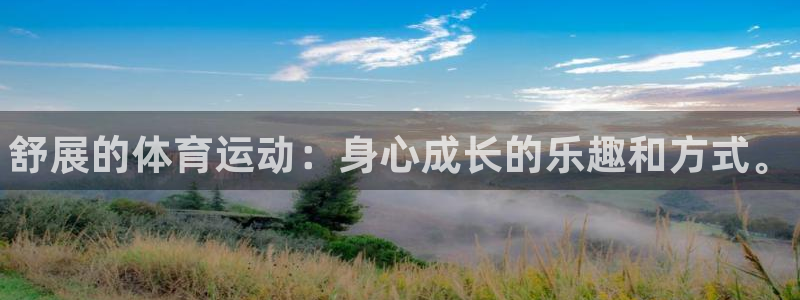 球客岛
