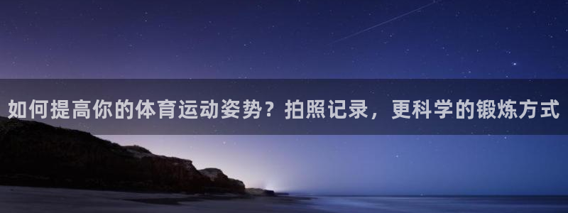 球客岛