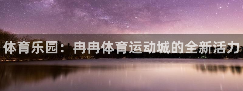 球客岛