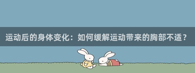 球客岛