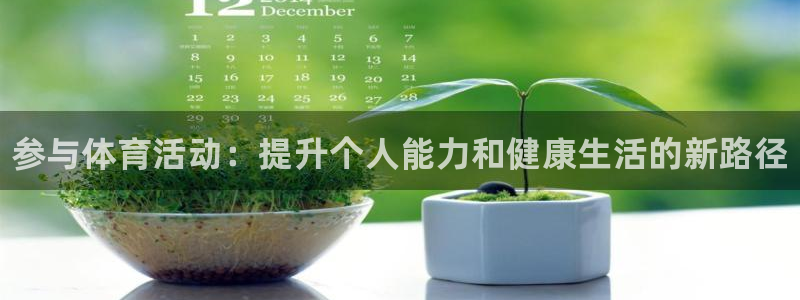 球客岛