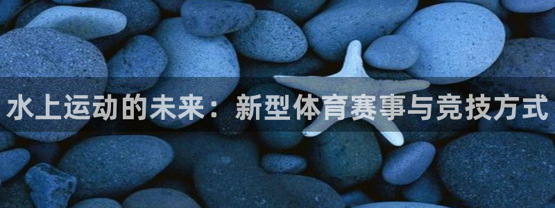 球客岛
