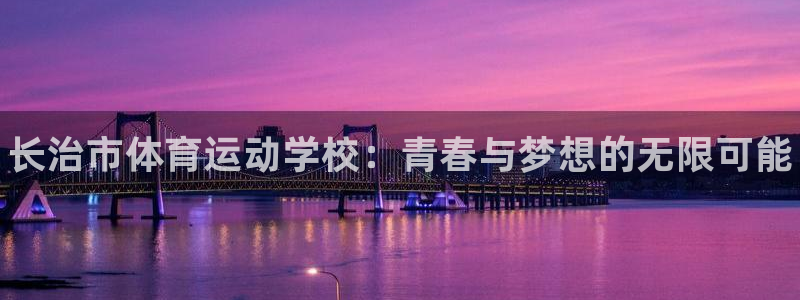 球客岛