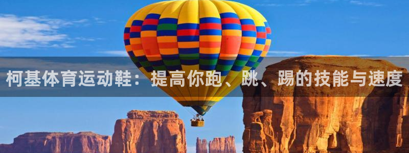 球客岛