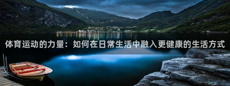 球客岛