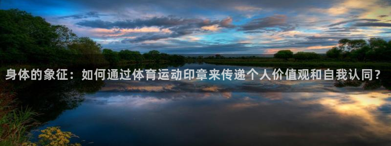 球客岛