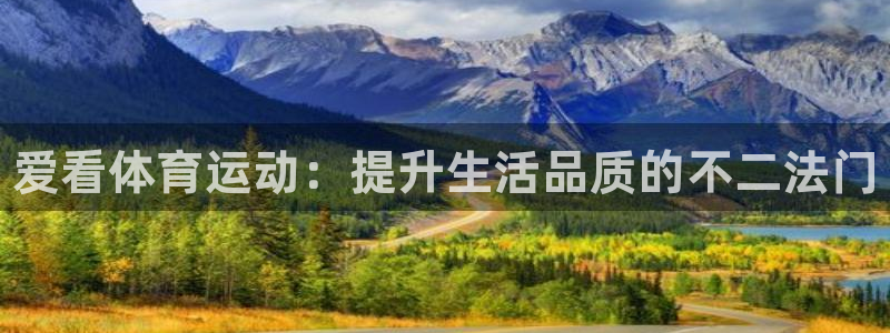 球客岛