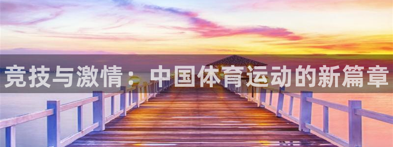 球客岛