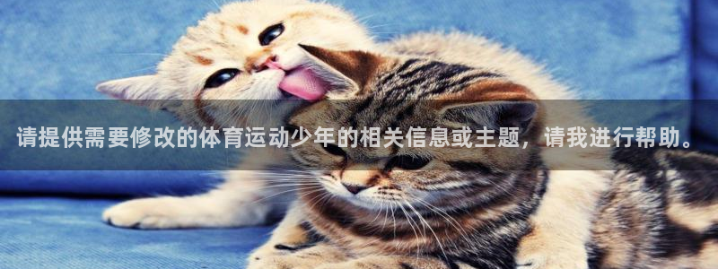 球客岛