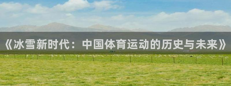 球客岛