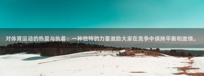 球客岛