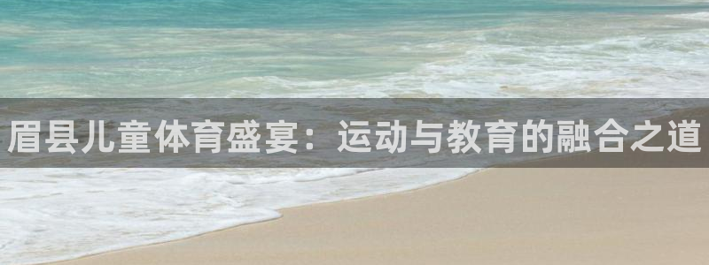 球客岛