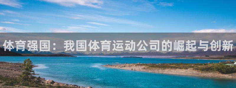 球客岛