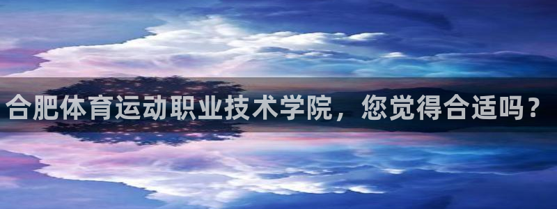 球客岛