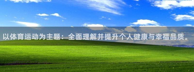 球客岛
