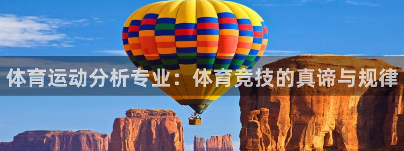 球客岛