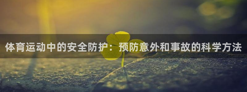 球客岛