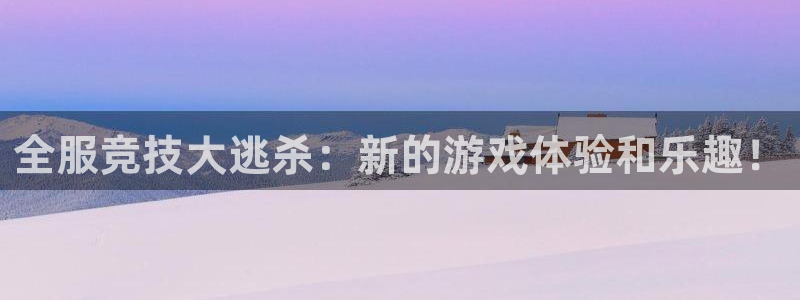 球客岛