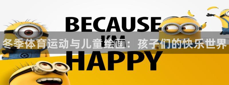 球客岛