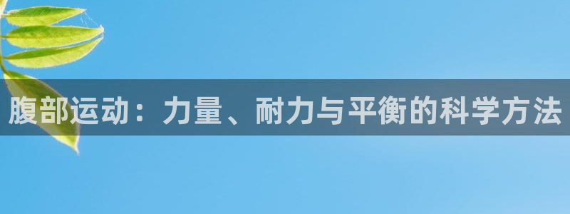球客岛