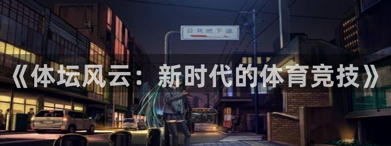 球客岛