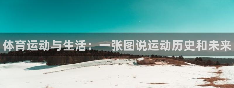 球客岛
