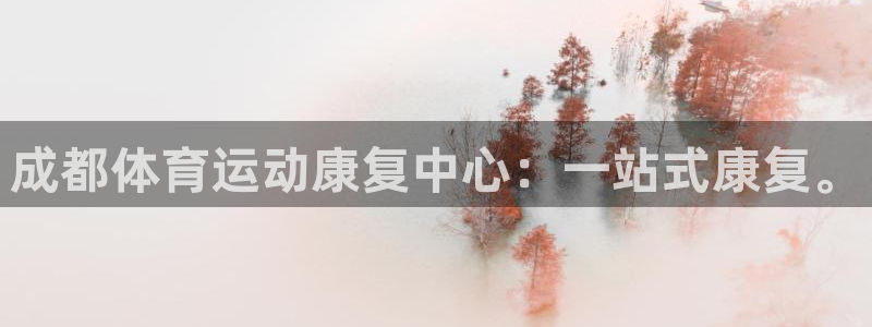 球客岛