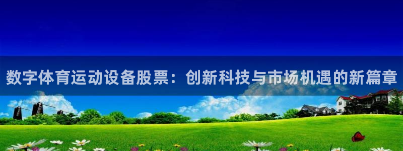 球客岛