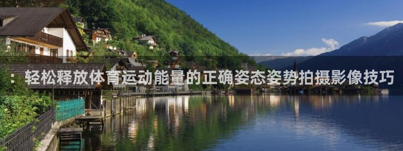 球客岛