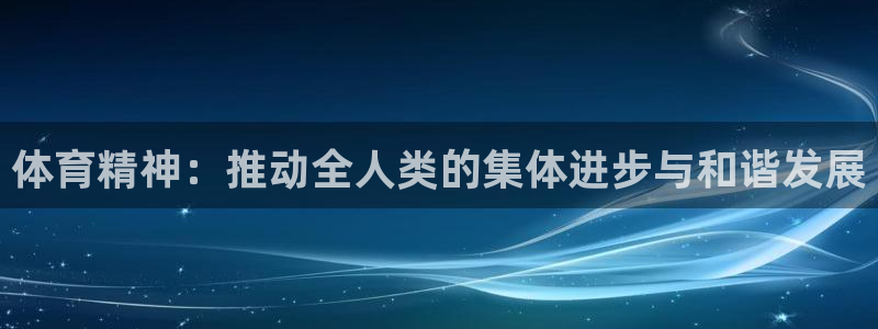 球客岛