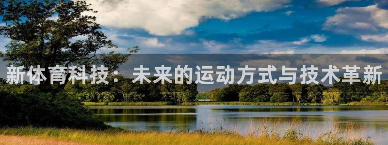 球客岛