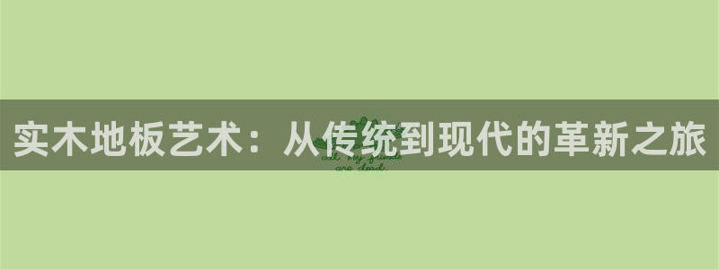 球客岛