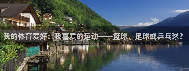 球客岛