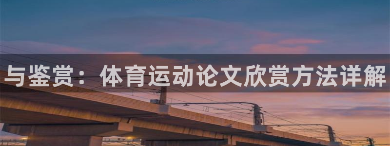 球客岛