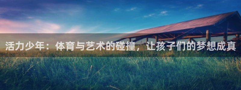 球客岛