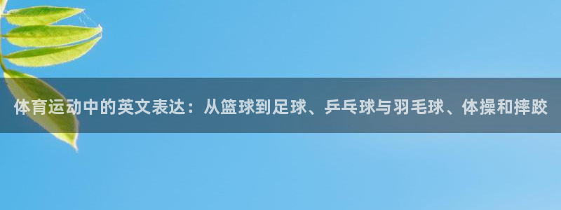 球客岛