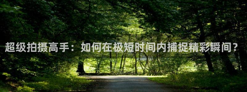 球客岛