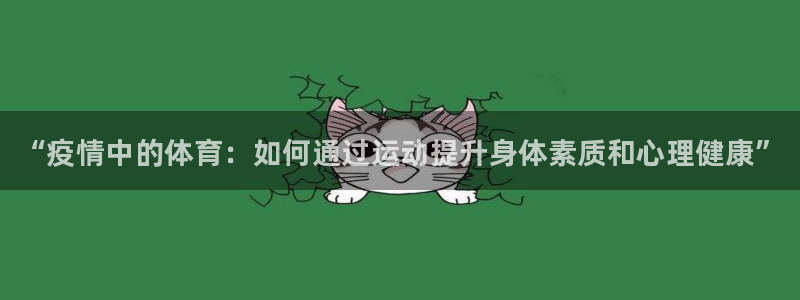 球客岛